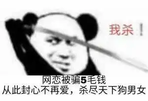  表情包剑最要远离的就是感情