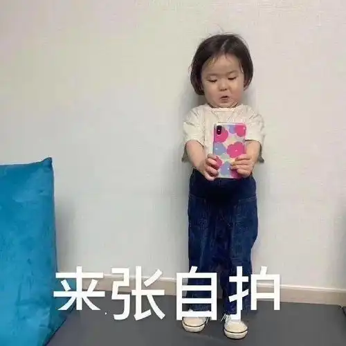  很久没发自拍意味着什么