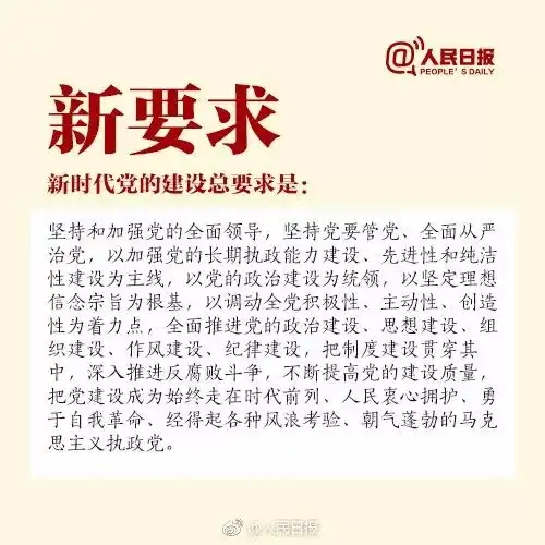  十九大新声音,你知道多少