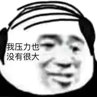  头秃表情包