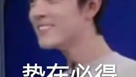  盘点一下肖战哥哥的各路表情包