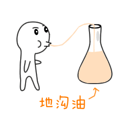  七夕表白专用表情包喝口水都是爱你的形状