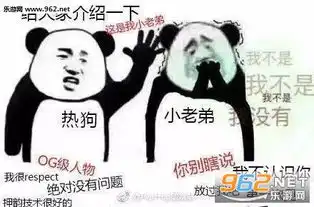  这是我的小老弟不你别说了表情包热狗小老弟表情包下载乐游网游戏下载
