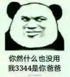  情侣聊天套路,我们玩个词语接龙吧,我是你爸爸搞笑频道