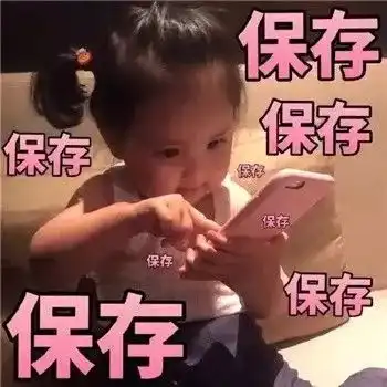  确认过表情包,我们是学同一专业的人