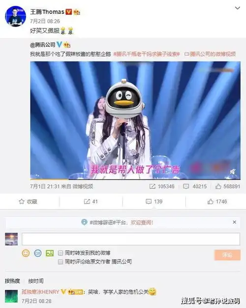  自嘲不断,qq上线企鹅牌辣椒酱表情,腾讯老干妈公关成功