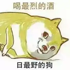 一缺三表情包吃翔