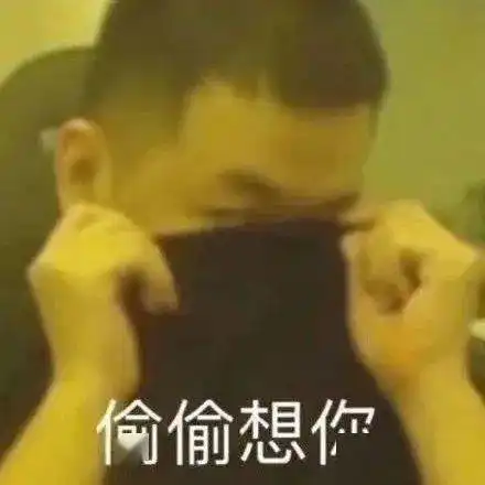  抖音表情包精选