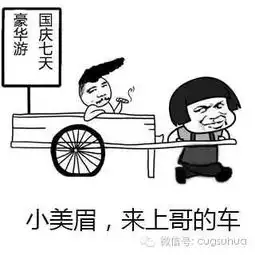 租房子图片表情包国庆