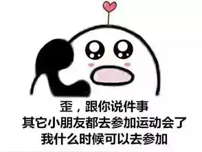  新生运动会生物学院班级精神文明奖评定介绍来啦