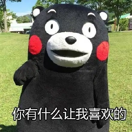  520表白可爱表情包