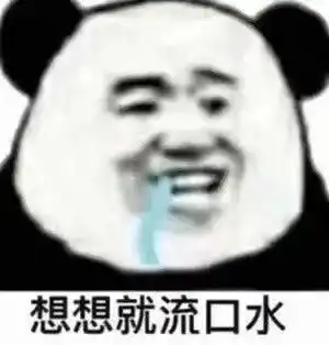  聊天必备沙雕表情包