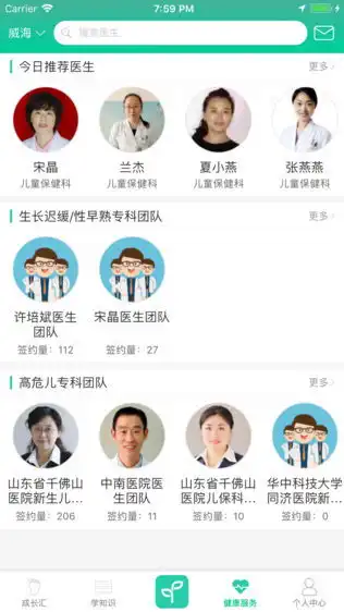  表情06成长汇iphone版免费下载06成长汇app的ios最新版3.07.00下载多特苹果...表情