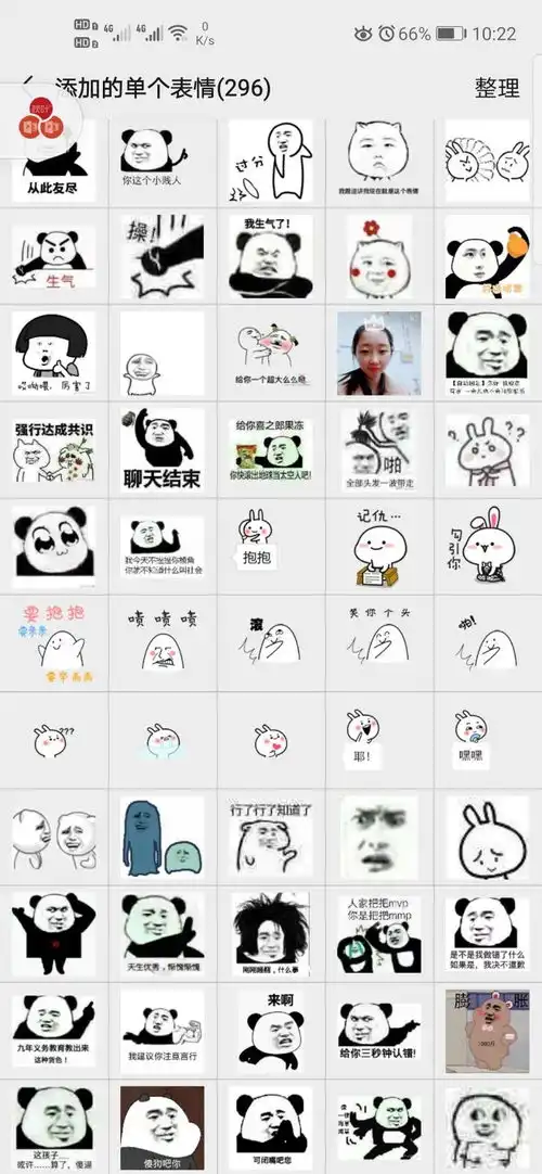  你们微信里都存了什么样的表情包