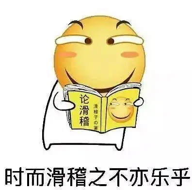 佛冷表情包过冬