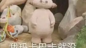  马卡巴卡作个椅子有那么难吗