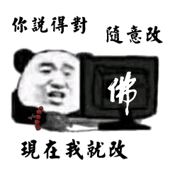 佛系表情包合集