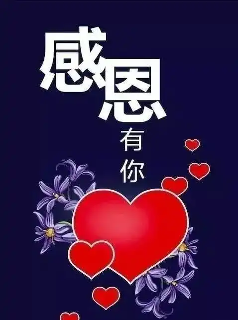  2月3日最美清晨早上好表情图片带字动图,清晨暖心祝福语图片