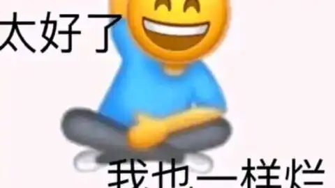 emoji黄脸表情包阴阳怪