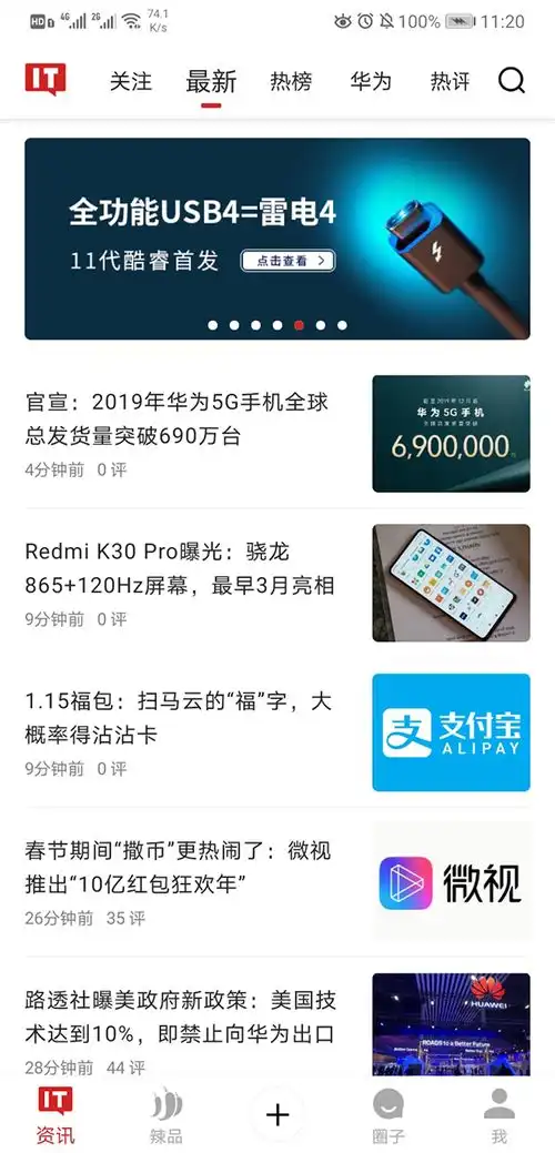 it之家ios7.20重磅更新框框表情包上线诸多ui调整