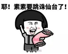  杨幂素素终于跳了诛仙台,坐等青丘女帝白浅虐素锦