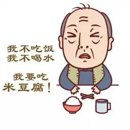  都挺好玩秀山人,这些表情包你get了吗