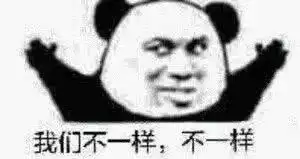  超火表情包不要慌系列,不要慌,这只是小场面,稳住我们能赢