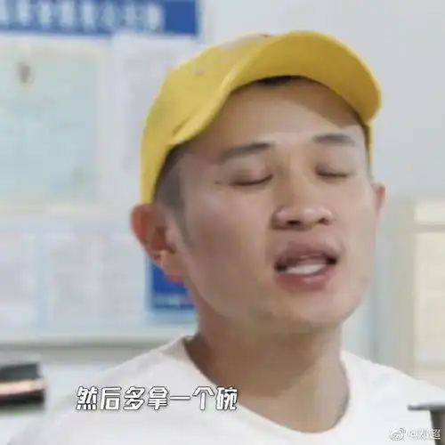  组图邓超截五哈嘉宾丑图c位放自己帅照遭工作室打脸