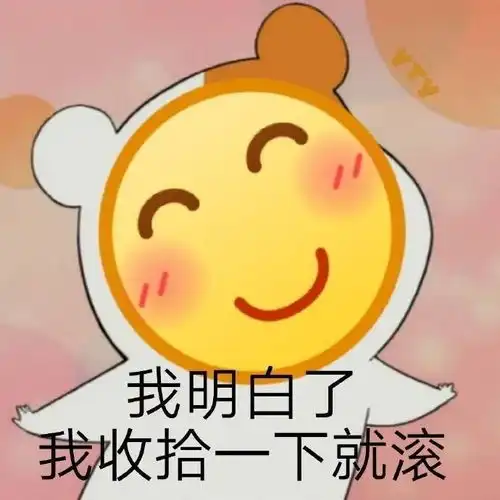  聊天专用,万能无语表情包