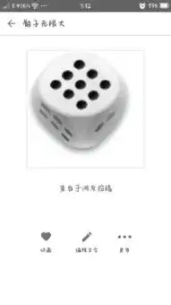  请问谁有骰子无限大的表情包动态新鞋这种的动态