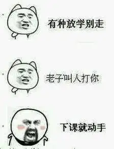  搞笑段子笑话小明上课时候和同桌打架,双双被罚站