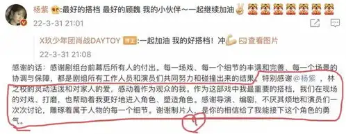  余生大结局,肖战晒与杨紫合照,斗鸡眼表情抢戏,沙雕又搞笑
