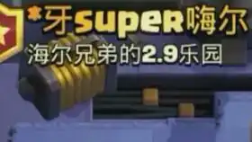 皇室战争bug,黑暗王子表情包,黑王的头不见了