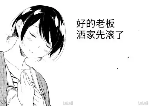 好看表情包动漫老婆