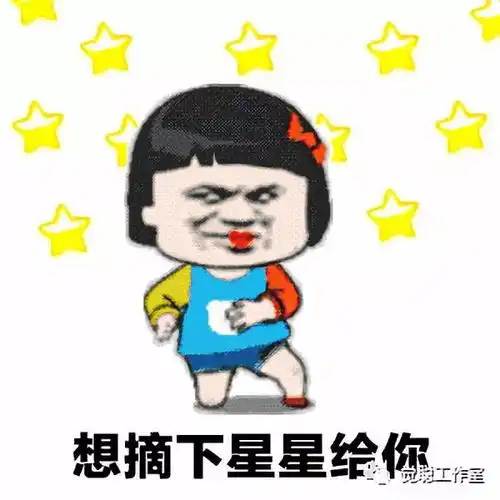 给你个台阶下表情包送你