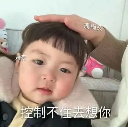  比晚安还好用10000倍的表情包,张张肉麻,脱单必备