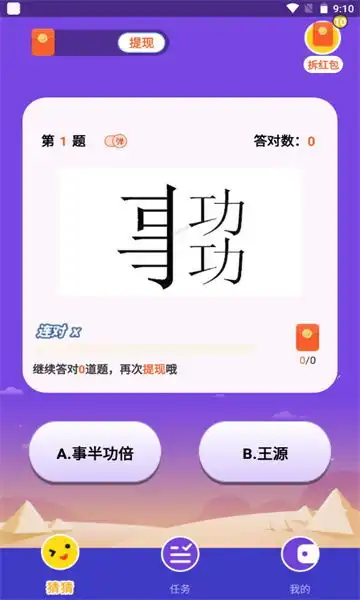  一起猜表情红包版下载,一起猜表情赚钱游戏红包版v1.0游戏鸟手游网