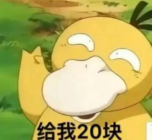 可达鸭表情包之压岁钱红