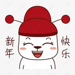  春节类狗狗表情包之新年快乐素材图片免费下载高清psd千库网图片编号...