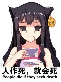  无节操蛆娘表情包宅男宅女聊天必备