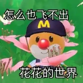  摩尔庄园沙雕表情包来啦