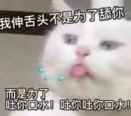  要不要掏出来给你看一下