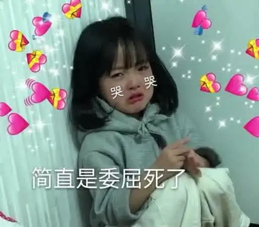  敲可爱萌娃表情包,小仙女必备,网友要闹了