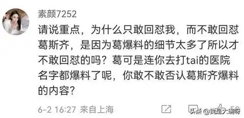  张颖颖发声明否认被大款老头包养传闻爆料者反击等着你来告