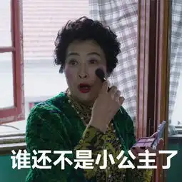 妈咪表情包大全我的前半