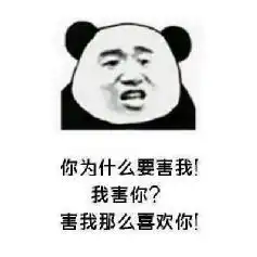 撩妹子表情包一套土味情