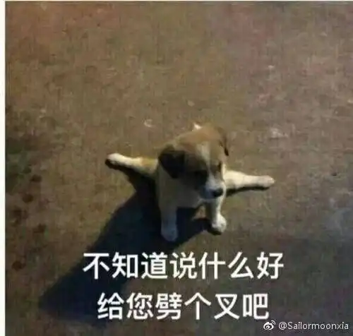 还有人不知道章娘娘是有投妻子的吗
