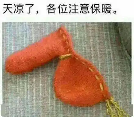  沙雕表情包