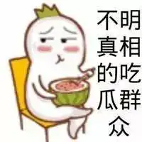  bbc报道中国表情包,洪荒之力蓝瘦香菇川普葛优黄子韬王健林都上榜了