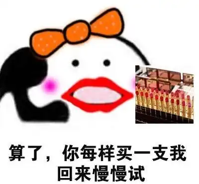  mac王者荣耀口红怎么样网友不买账,是打开方式错了